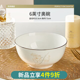 优尊陶瓷吃饭碗单个家用骨瓷碗餐具2024新款高级感轻奢菜碗碟 6英寸奥碗