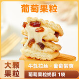 知食大爆炸蔓越莓饼干啵啵牛轧夹心奶酥充饥夜宵办公室追剧网红零食休闲食品 葡萄味1袋160g