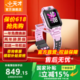小天才电话手表Z6PRO少年版黑白色官方旗舰正品Z6s初高中生专用无游戏z6pro 3-6-12岁儿童手表防水定位 Z6D蔷薇粉【可享国补】
