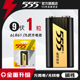 555电池9v电池碱性电池1粒干电池九伏电池KTv麦克风万用表报警器遥控器话筒对讲机玩具