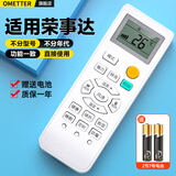 OMETTER适用Royalstar荣事达空调遥控器通用KFRd-25/26GW/35GW家用1p大1.5匹变频机 同外形通用