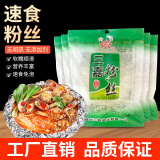 冠珠粉丝干货火锅食材山东特产龙口工艺粉丝粉条麻辣烫 60g*1袋