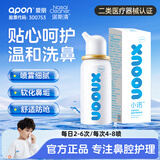 诺斯清海盐水喷鼻鼻炎喷剂生理海盐水儿童洗鼻器鼻喷雾鼻腔喷雾器鼻窦炎 【全家适用】海水鼻喷50ml