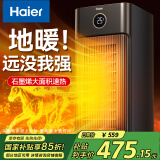 海尔（Haier）家用取暖器石墨烯速热暖风机卧室热风机遥控电暖器浴室小太阳节能省电暖气烤火炉 HNF-S3051A