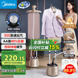 美的（Midea）【超级爆款】挂烫机家用立挺高端熨烫机/便携式全自动蒸汽电熨斗/小型手持商用服装店熨衣神器20P5