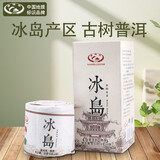 普洱茶（PUER）冰岛熟茶36g 地标品牌 品鉴装普洱熟茶茶叶