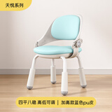 b-chair bchair恩荣儿童学习椅可升降学生椅子家用写字椅  学习椅 加高款蓝色仿皮 含扶手