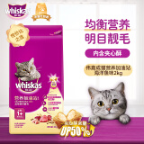 伟嘉宠物猫粮成猫营养加油站2kg海洋鱼味全价粮蓝猫加菲英短猫咪