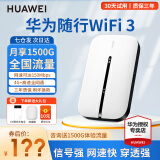 华为随身wifi3pro移动随身wifi插卡无线上网卡4g路由器流量卡便携车载随行mifi3宝 E5576白色【免插卡丨机卡一体版】 【咨询领备用电池+10元红包+30天试用】