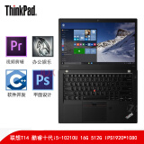 联想ThinkPad T480 T590 T14 T490 T16二手笔记本电脑 商务库存 办公独显 98新T14 i5十代 16G 512G高清