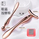 晨色眼霜按摩棒眼脸面部眼部按摩棒美容神器涂面霜工具滚珠导入仪挖勺