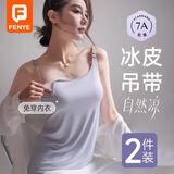 芬也孕妇哺乳吊带背心免穿内衣母乳喂奶上衣防走光可外穿夏季春秋内搭 蓝色 【优可丝抑菌 冰奶皮】 XL 【适合：110斤-135斤】