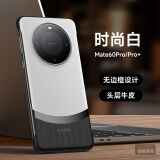 壳比匠 华为Mate60Pro+手机壳高端轻奢头层真皮牛皮无边框肤感镜头高出防摔时尚男女潮流保护套 mate60Pro/60Pro+【白色】真皮牛皮