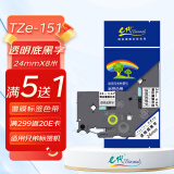 e代e代标签色带24mm透明底黑字TZe-151标签纸适用brother兄弟PT-P700标签机P900W打印机打印纸标签带