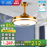 钻石牌（DIAMOND）吊扇灯隐形风扇灯变频led餐厅吊灯客厅中式灯饰餐厅灯遥控灯具WY 一级能效/42寸遥控6档-金圆