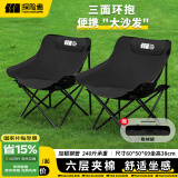 探险者（TAN XIAN ZHE）户外折叠椅露营椅子折叠便携月亮椅躺椅高靠背沙滩椅凳子钓鱼椅 【六层夹棉】黑色+管套加固