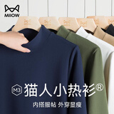 猫人t恤男打底衫长袖【德绒】秋冬远红外升温上衣男AB面体恤秋衣