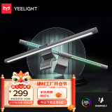 Yeelight 屏幕挂灯Pro智能led台灯游戏联动家用显示器挂灯办公室阅读台灯