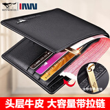 七匹狼（SEPTWOLVES）男士钱包短款真皮牛皮钱夹加厚大容量男式软皮皮夹送男友老公爸爸 黑色【升级拉链款】3A3054314-01