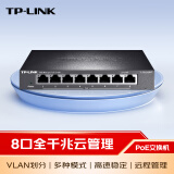 TP-LINK 全千兆Web网管8口千兆PoE供电分线器分流器集线器PoE交换机 TL-SG2008MP