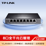 普联（TP-LINK） 全千兆Web网管8口千兆PoE供电分线器分流器集线器PoE交换机 TL-SG2008MP