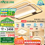 雷士（NVC）客厅吸顶灯护眼卧室灯具北欧LED创意语音声控智能控制环宇包安装