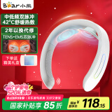 小熊（Bear）颈椎按摩器颈椎按摩仪肩颈按摩仪双频脉冲按摩仪热敷智能护颈按摩器护颈仪520礼物送父母男女生