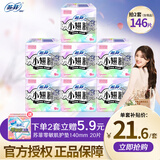苏菲卫生巾小翅膀护垫日用棉柔无香护翼175mm组合迷你套装整箱 小翅膀 175mm 63片