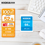 铠侠（Kioxia）64GB SD存储卡 EXCERIA 极至瞬速系列 U1 读速100MB/s 支持全高清拍摄