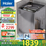 海尔（Haier）波轮洗衣机全自动家用 10公斤大容量 家电国家补贴 以旧换新 直驱变频一级能效XQS100-BZ659双动力