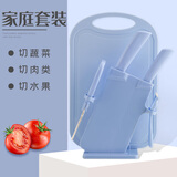 利皇菜刀菜板刀具厨房套装宝宝婴儿辅食工具水果刀二合一组合全套家用 蓝色套装 6件套