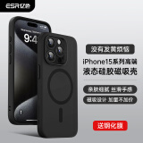 亿色【真液态亲肤手感】适用苹果15promax手机壳iphone15pro液态硅胶壳15磁吸壳全包防摔防磨男女ins风 黑色【送钢化膜】亲肤手感丨磁吸 iphone 15 pro max