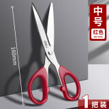 得力（deli）剪刀学生手工剪纸刀 不锈钢美工无尖圆头安全剪刀 家用裁缝多功能剪子 【一把装】红色（中号）