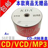 KDACD-R刻录光盘/刻录盘/CD光盘/刻录碟片/700MB投标标书光盘/证据录音空白光碟/VCD光碟/MP3刻录盘 珍珠灰 CD-R 50片简装