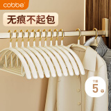 卡贝（cobbe）轻奢衣架防滑晾衣架家用挂衣浸塑晾衣架无痕防肩角衣撑衣挂 5个装