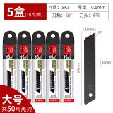 HANDSKIT美工刀重型全钢加厚电工刀墙纸壁纸刀裁剪刀切割刻刀大号刀片工具 18mm大号日本刀片(50片装)