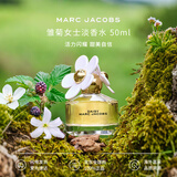 莫杰（MARC JACOBS）雏菊女士淡香水 50ml 花香调  生日礼物自营