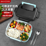 美厨（maxcook） 304不锈钢饭盒 2L大容量分格餐盒 学生分隔注水保温饭盒便当盒 蓝色五格【配304餐具】 2L