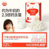 秋田满满高钙益生菌酸奶溶豆儿童零食易吞咽原味18g享6个月以上婴儿食谱