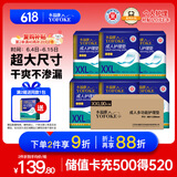 永福康成人护理垫XXL90片 尺寸80*120cm婴儿孕产妇床垫老人一次性隔尿垫
