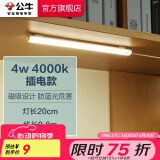 公牛（BULL）LED酷毙灯 学生寝室吸附磁吸宿舍神器台灯学习 床头橱柜灯USB充电 【4W|无开关】插电款0.8m