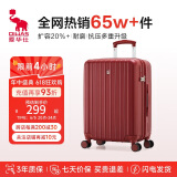 爱华仕行李箱20英寸拉杆箱女小型陪嫁旅行箱登机箱充电皮箱密码箱中国红