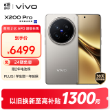 vivo X200 Pro 16GB+1TB 钛色 蔡司2亿APO超级长焦 蓝晶×天玑9400 6000mAh蓝海电池 拍照 AI 手机