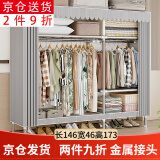 索尔诺 简易衣柜全钢架出租房布衣柜组合布衣橱宿舍卧室防尘收纳布衣柜 1903【长146宽46高173】全金属