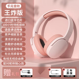 HKMW索尼SONY适用头戴式蓝牙耳机真无线运动带耳麦降噪电脑电竞游戏超长续航高音质 粉色 -【王炸版】杜比无损音质100小时续航时 标配