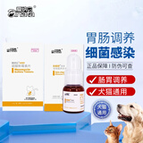 爱纳它克痢肽猫咪呕吐黄水安痢肽改善狗狗拉肚子宠物拉稀腹泻软便谷胺舒 克痢肽+硫酸新霉素片