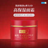 肌研（Hada Labo）极润α弹力面霜50g3D五合一啫喱保湿精华霜男女生日礼物