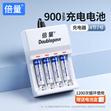 倍量 充电电池5号7号玩具遥控器电池充电器套装 4槽充电器+4节7号【900mAh】