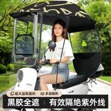 馨颜电动车雨棚雨伞可折叠收纳遮阳伞电瓶车防晒车棚踏板摩托车挡雨棚 滑动窗+加宽侧翼+黑色排纹