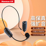纽曼MU02无线麦克风教学上课网课导游专用话筒头戴式耳麦主播直播录短视频户外演出扩音器音箱收音麦 